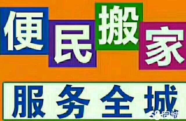 七臺(tái)河市乾道嘉搬家公司