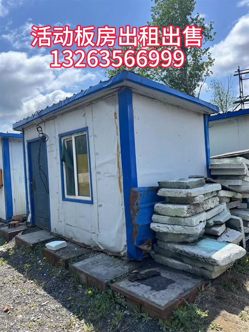 活動(dòng)彩鋼板出租出售