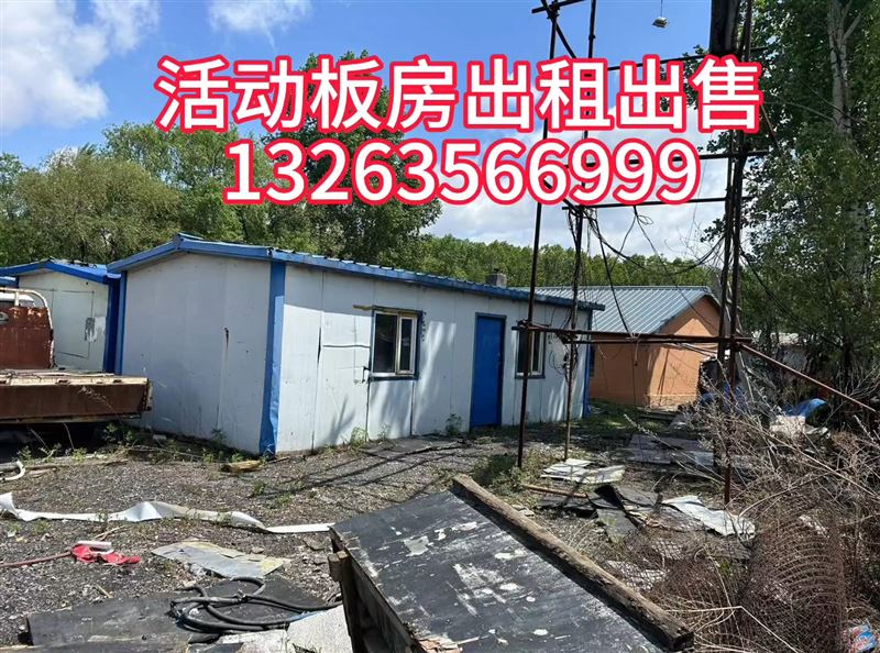 活動(dòng)彩鋼板出租出售