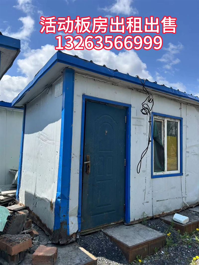 活動(dòng)彩鋼板出租出售