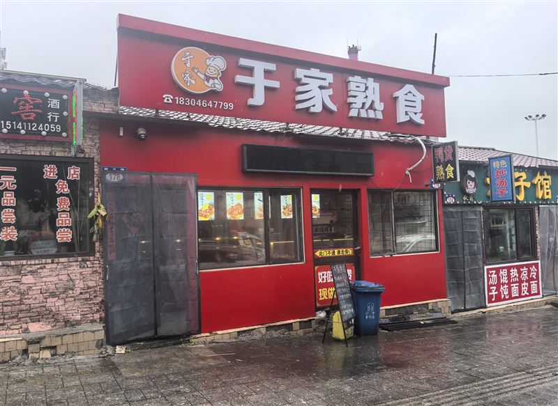 熟食店招聘女工。